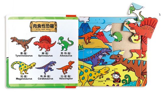 恐龍拼圖書：FOOD超人幼幼雙語益智遊戲